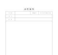 사진대지 사진대지